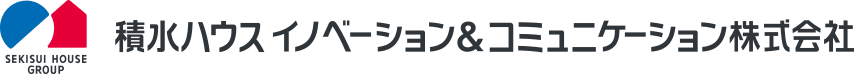 積水ハウスイノベーション＆コミュニケーション株式会社